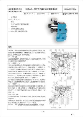 DA30-1-30/10_液壓機(jī)械欄目