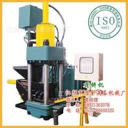 廢鉛屑餅機(jī)購買,江陰市冶金液壓機(jī)械廠,廣州廢鉛屑餅機(jī)