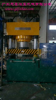 廣東思豪液壓機械是佛山市中大型液壓民營企業設備生產公司,成立于