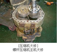 【廠家直銷(xiāo)】專(zhuān)業(yè)壓縮機(jī)大修_液壓機(jī)械欄目