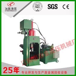 哈爾濱屑并機(jī) 廢鋼屑并機(jī) 江陰市冶金液壓機(jī)械廠 優(yōu)質(zhì)商家