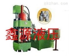 設(shè)計(jì) 鑫源液壓焦煤壓塊機(jī)設(shè)備s盈利健康雙收的新型設(shè)備s 鄭州市鑫源液壓