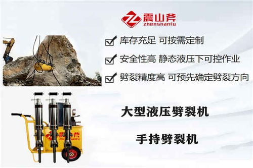 澄海柱塞式巖石劈裂棒使用說明