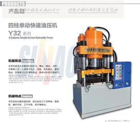 廣東思豪液壓機械 佛山市液壓設(shè)備制造的領(lǐng)軍力量