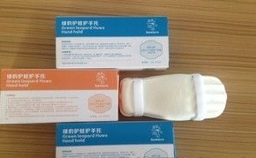 全球首創一次性醫用耗材護蛙護手托