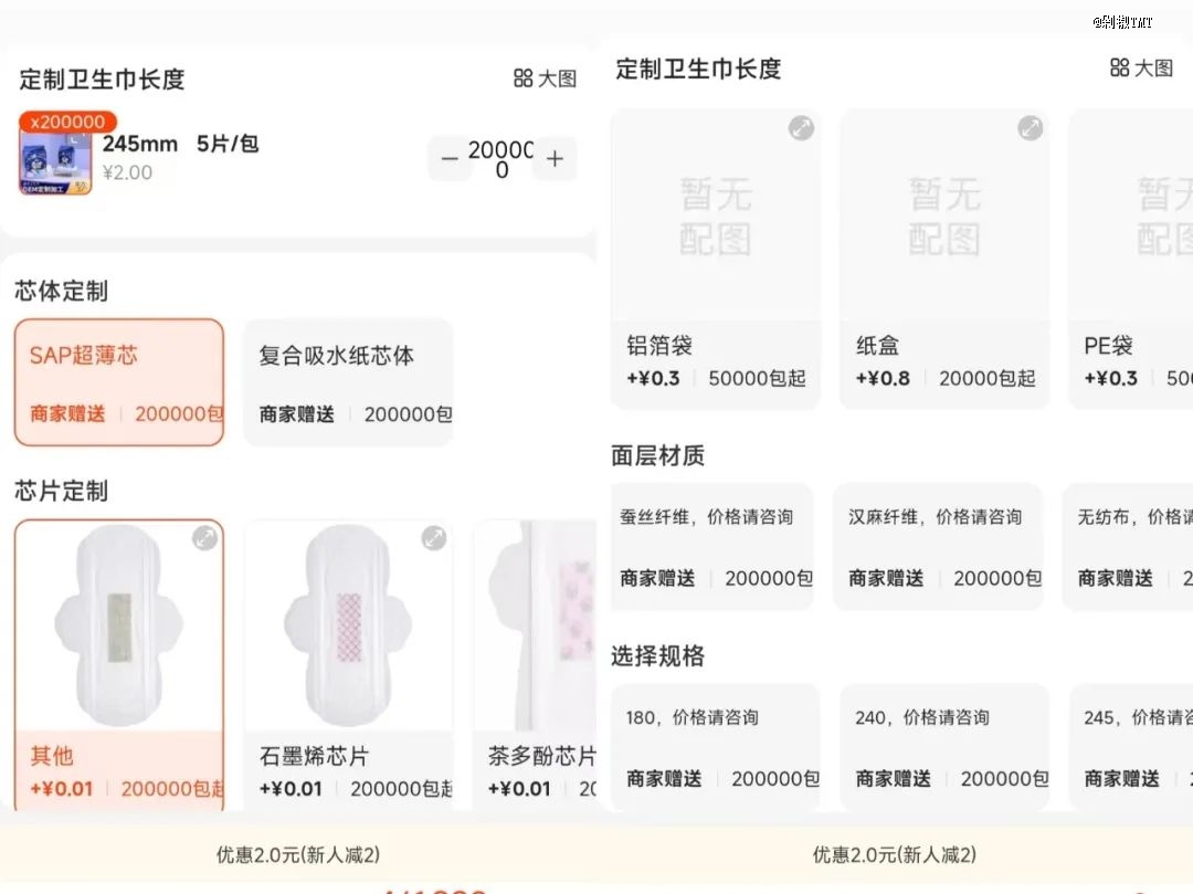 掉粉45萬(wàn)的背后 黃子韜跨界衛(wèi)生巾行業(yè)的爭(zhēng)議與反思