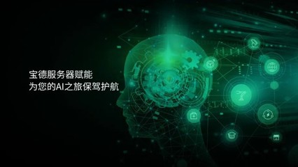 已投項(xiàng)目動(dòng)態(tài)丨寶德計(jì)算機(jī)通過廣東省工程技術(shù)研究中心認(rèn)定，助力計(jì)算機(jī)網(wǎng)絡(luò)工程發(fā)展